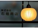 昭和レトロ　糸巻き装飾硝子電笠　【メロン】　ISGK:07-19